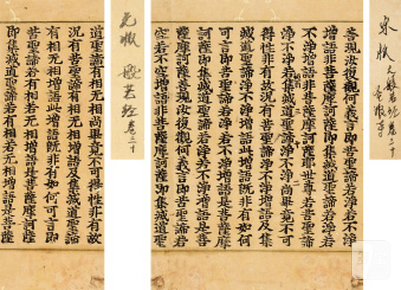 佚名书法 二帧
